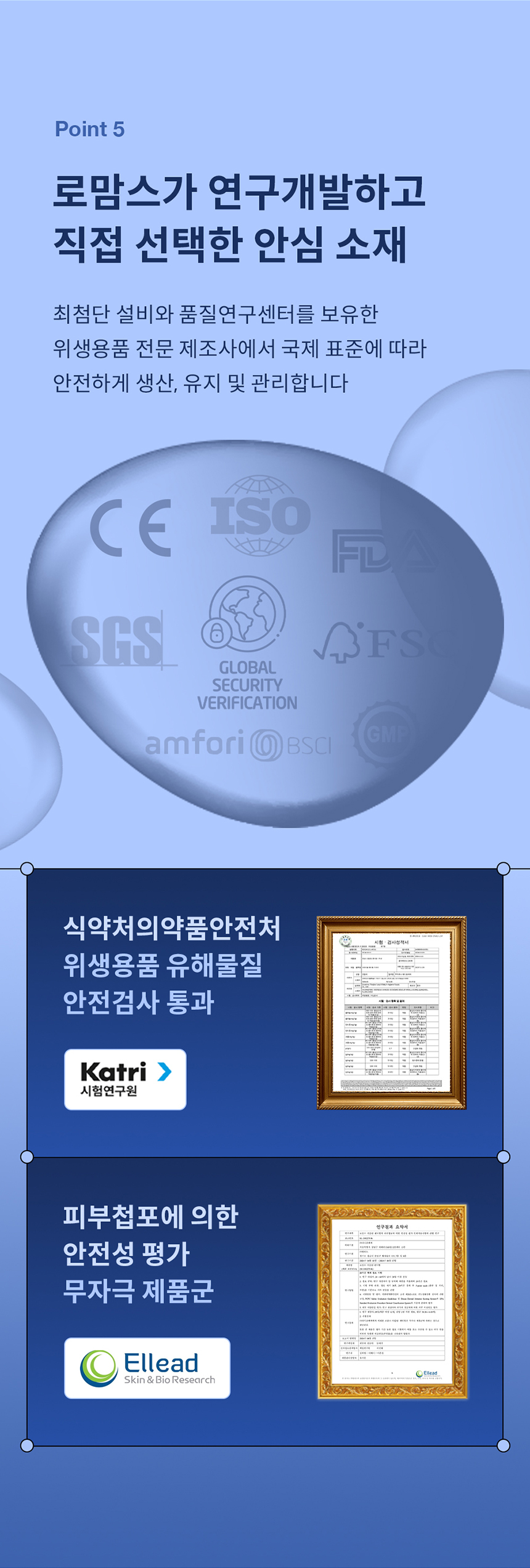 [굿딜] 로맘스 기저귀 모음전 - 밴드/팬티형 4팩